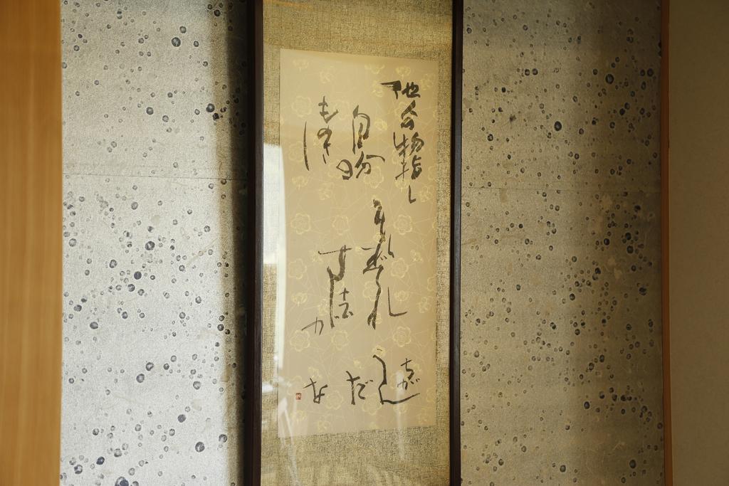 Отель Sun Urashima Yuki No Sato Тоба Номер фото